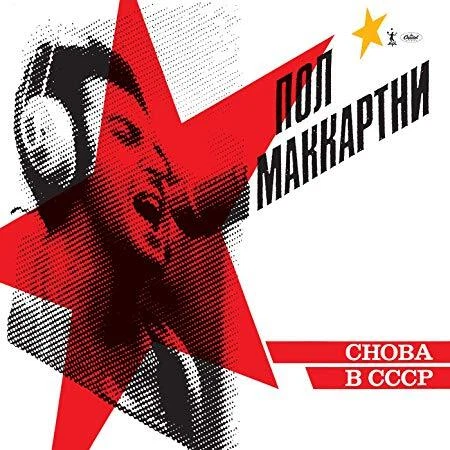 Paul McCartney - Choba B CCCP - New Vinyl Record 12 Album - J8200A