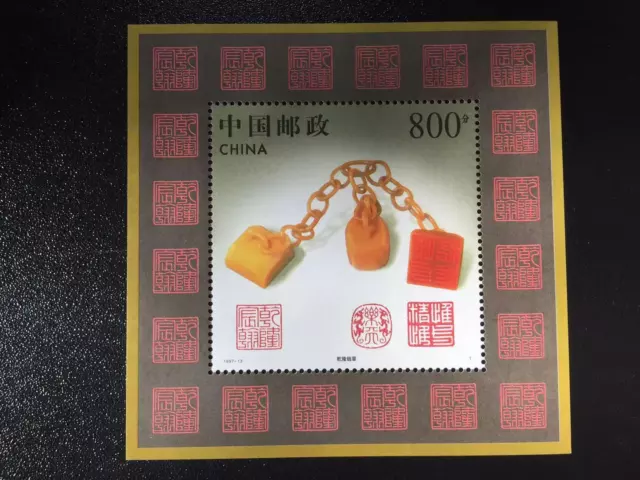 1997-13 MiNr. 2831(Block 81) China Volksrepublik Siegelkette des Kaisers Qianlon