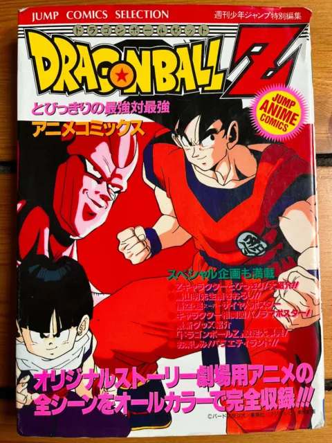 Manga - Dragon Ball Z - Jump Comics Selection (Jap)- The revenge of Cooler 