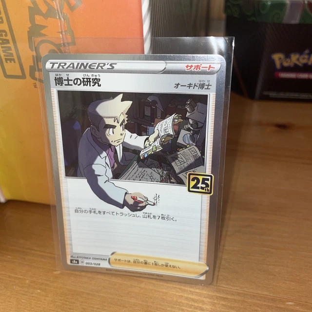 Professoren Research Holo japanische Pokémonkarte 25. Jahrestag s8a 003/028