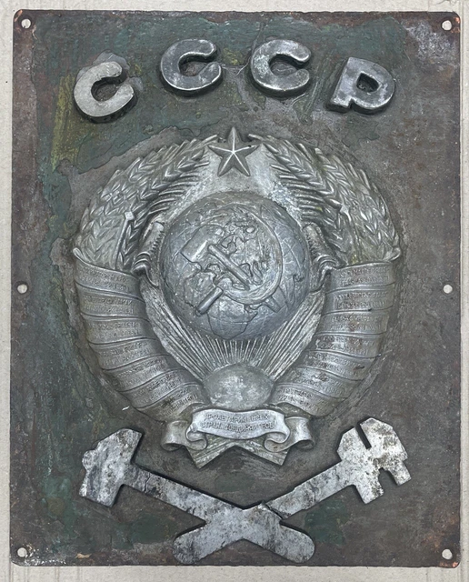 Soviet Country Sign VINTAGE SOVIET RAILWAY Coat Of Arms, Aluminium/Stell Sign, USSR ...