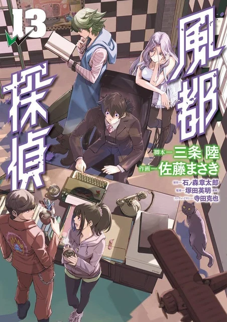 Rikei ga koi ni ochita shomei 13 comic Manga Anime Arihred Yamamoto  Japanese