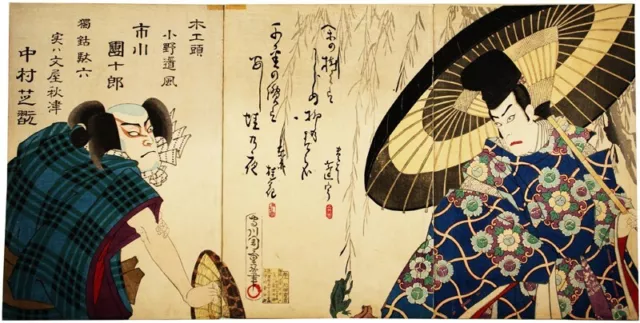 WB Chikashige Japanese Woodblock Prints Antique Ukiyo-e Umbrella Kabuki Triptych