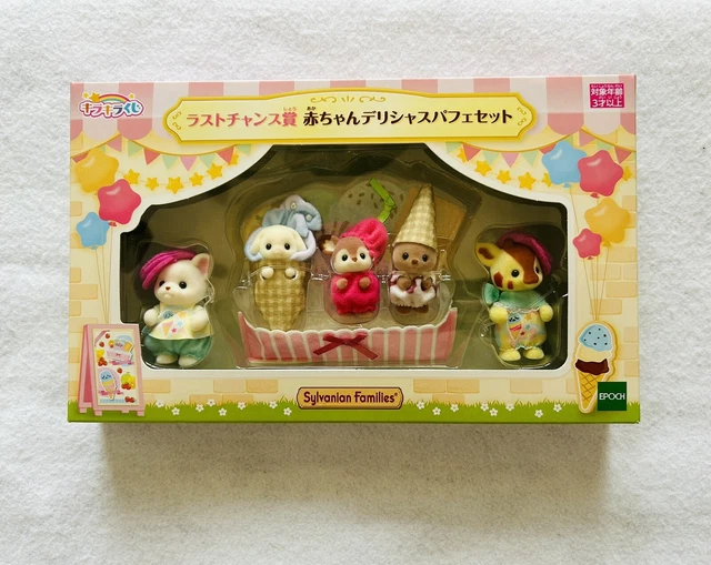 シルバニアファミリーキラキラくじラストチャンス賞赤ちゃん