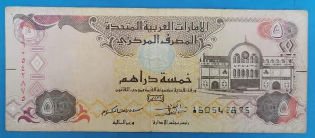 Zentralbank der Vereinigten Arabischen Emirate - 5 Dirham Banknote.