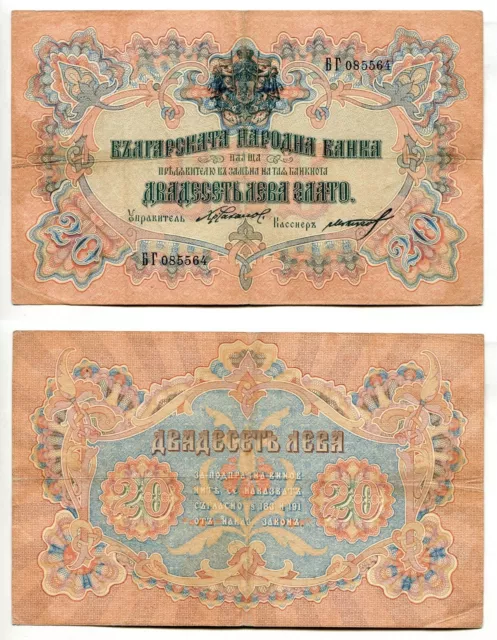 20 Leva Zlato Bulgarien / Bulgaria ND(1904) black sign, Erhaltung III    P.9a