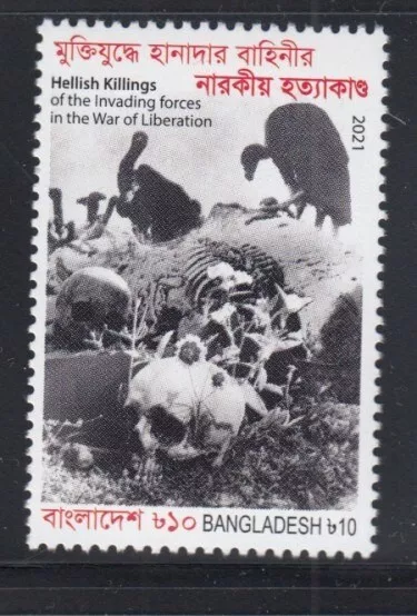 BANGLADESH Hellish Killings of Invading Forces in War of Liberation MNH stamp