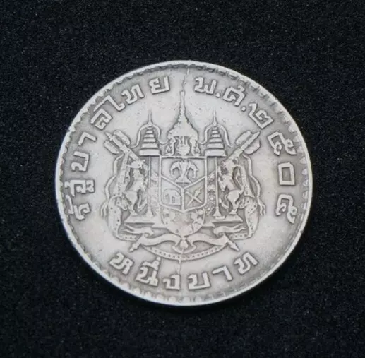 Error Retained Broken Die Realm Signet King Rama IX Thai circulated 1 baht coin