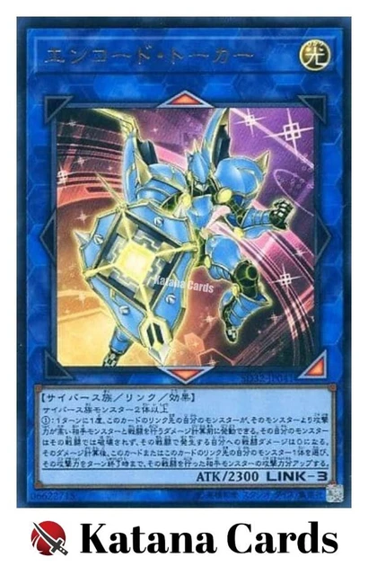 Yugioh Card | Encode Talker Ultra Rare | SD32-JP041 Japanese