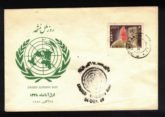 United Nations Day 1959 Motivumschlag - FDC - Persien - Sonderstempel - EF