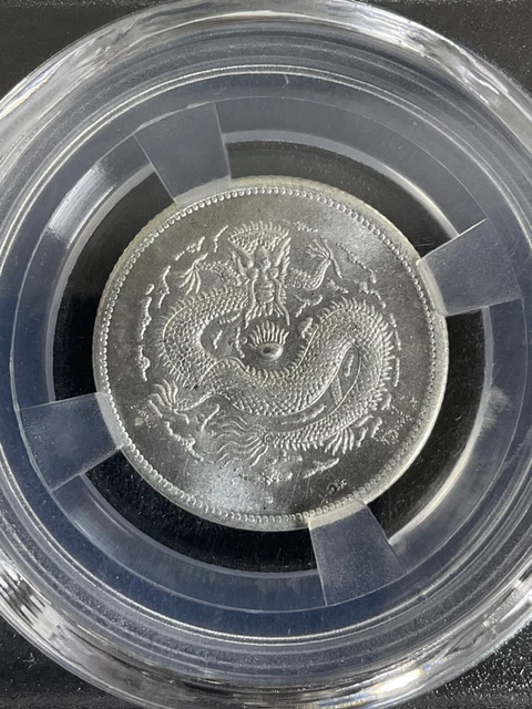 China Qing Dynasty Memento Silver Coin /SKU# 11一02479