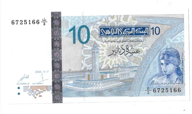 10 Dinars 2005 Tunisia Banknote # 90