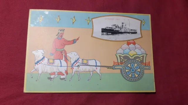 SALE! Postcard Japan Murasaki-Maru Osaka Shosen Ship Art Sheep Cart 1930's