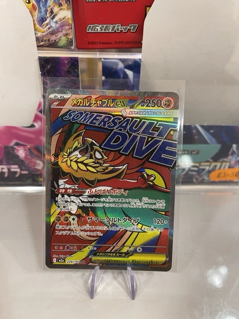 Mega Hawlucha EX 229/193 – Japanese Mega Dream Ex Set – Full Art Holo (MA Rarity)
