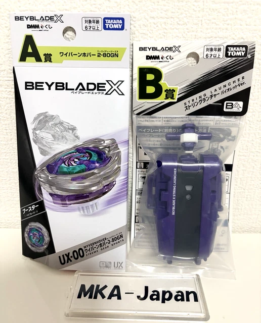 Beyblade X UX-00 ワイバーンホバー 2個セット 【最新レビュー】限定A