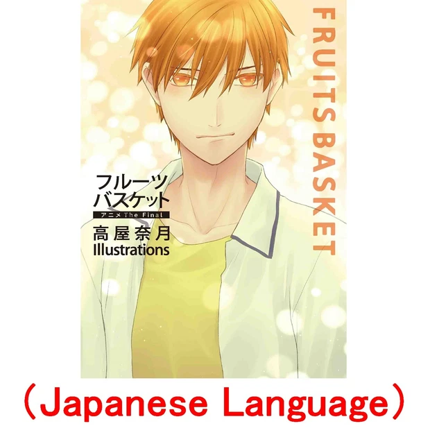FRUITS BASKET ANIME The Final Natsuki Takaya Illustrations Japanese
