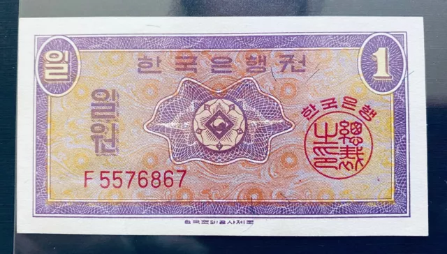 SOUTH  KOREA 1 WON (1962) HWAN PAPER MONEY : One Banknote (UNC)