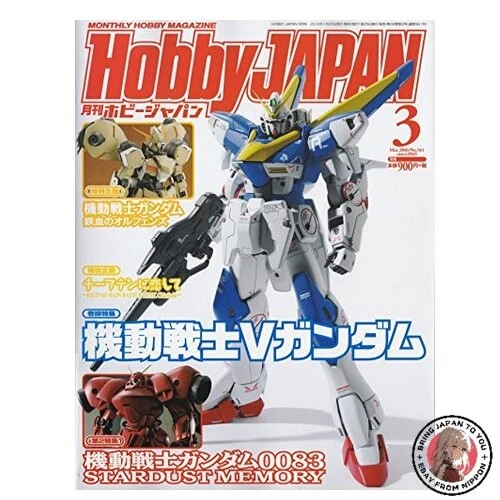 HOBBY JAPAN MARCH 1999 Issue No.238 I Robot Weapon of 0080