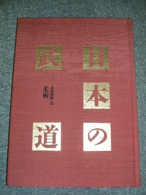 Arc Kyudo En Bambou - Fait Main - Arts Martiaux Japonais - Occasion