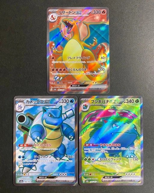 Japanese Pokemon Card 151 Sv2a SR Set  Venusaur Charizard Blastoise & More  (12 Cards)