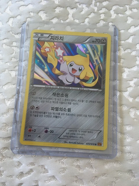 Pokemon Jirachi Emerald 035/078 R XY6 (Korean) Cards.VGC