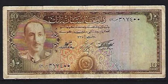 Afghanistan 1936 Ticket Very Fine Of 10 Afghanis Pick 30 SH1336