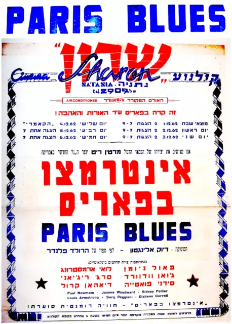 1962 Israel JAZZ Movie FILM POSTER Hebrew PARIS BLUES Poitier NEWMAN Armstrong