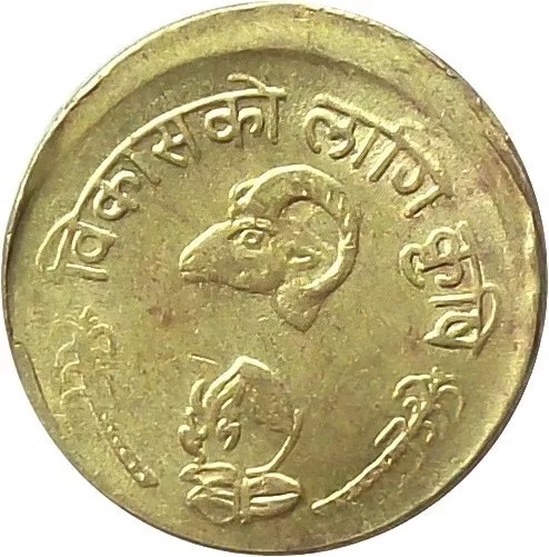 Nepal 10-Paisa Error coin 1976, Off-Center【ᏦᎷ# 810】UNC