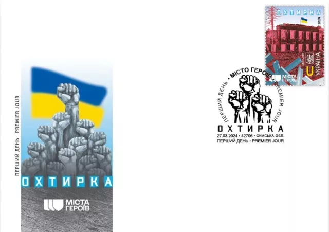 Envelope FDC - Cities of Heroes. Okhtyrka - Cancellation postmark Okhtyrka
