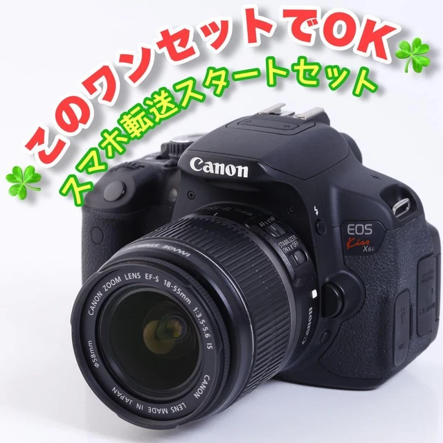 CANON EOS KISS X6i DSLR Camera Kit EF-S 18-55mm IS, Used, Tested