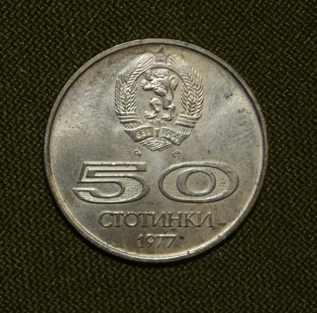 Bulgaria 50 stotinki 1977 - University games at Sofia coin