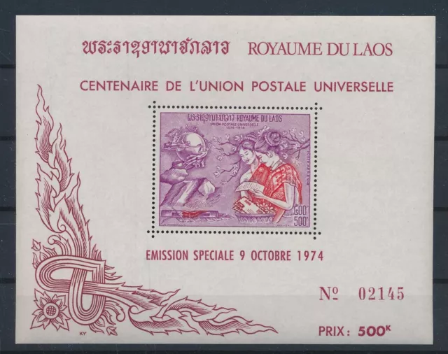 LR50082 Laos 1974 UPU centenary good sheet MNH