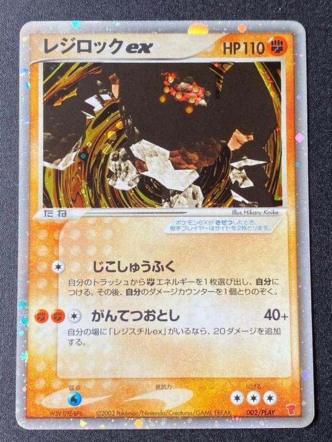 PROMO JOUEURS REGIROCK ex 002 PSA 10 EUR 1.557,34 - PicClick FR