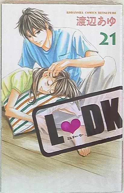 Japanese Manga Kodansha bessatsu friend KC Ayu Watanabe LDK 21