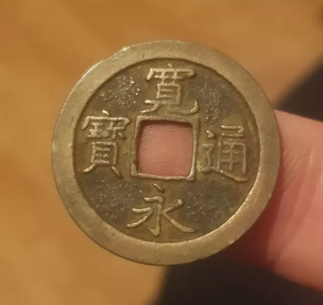 Japon, Pièce de 1 mon Shin-Kaneisen Bun 文 émit entre 1668 et 1869 en cuivre