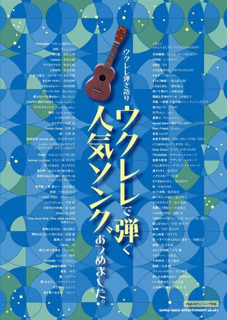 The collection of popular songs for Ukulele and Vocal Sheet Music Book