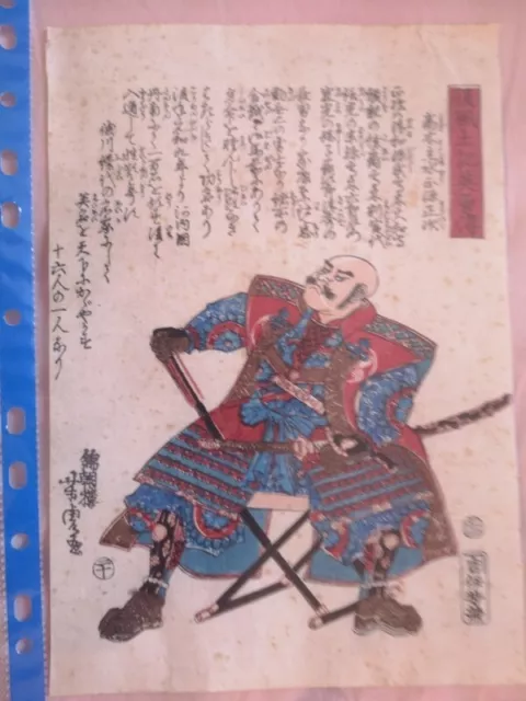 Estampe Japonaise Originale sur papier de riz fin  ancienne signée