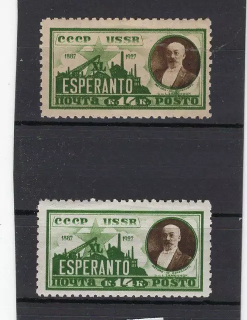 Russie An 1927, Sc 373-74, Mi 325X-Y, Mlh , Dr.Zamenhof, Esperanto Congrès