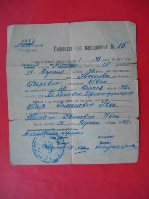 Kremenchug 1943 Certificate. Occupation of UKRAINE. Stamp with Trident