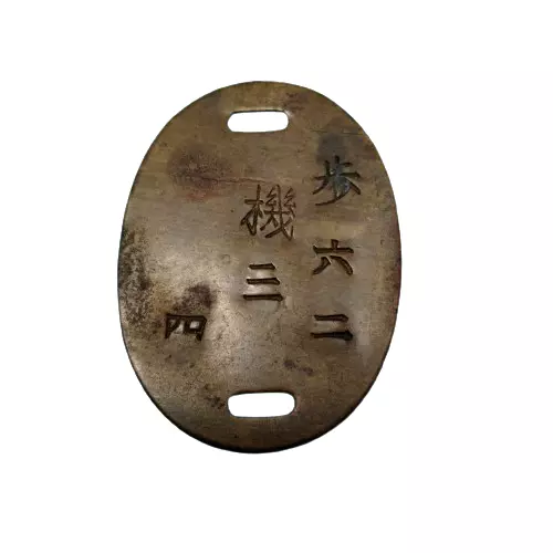 WW2 IJA Former Japanese Army Identification Tag Plate military 歩六二 機三 四