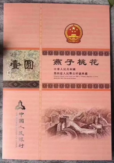 China Booklet / Album of the fourth(4th) Edition RMB (5x1980 +5x1996)