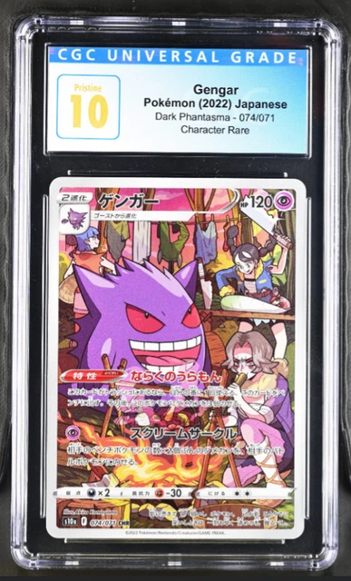 CGC 10 Gengar 074/071 CHR Dark Phantasma s10a Japanese Pokemon TCG | Pristine