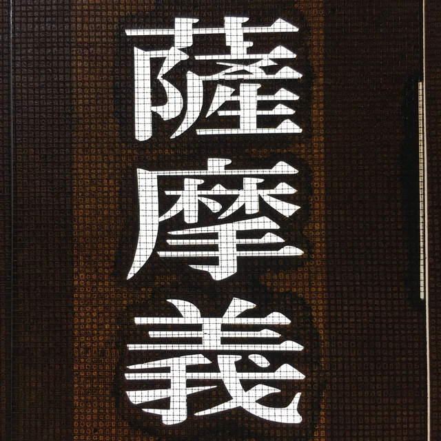 Japanese Katagami Kimono Stencil Katazome Kanji  Festival Yoro KK33