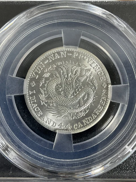 China Qing Dynasty Memento Silver Coin /SKU# 11一02480