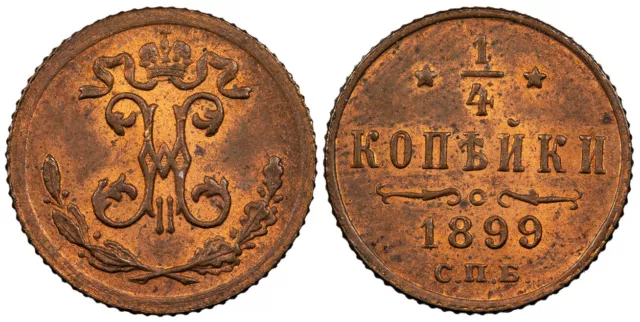 RUSSIA Nicholas II 1899 1/4 Kopek UNC
