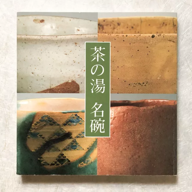 Ciotole da tè Arte Periodo Edo Ceramiche giapponesi Antiquariato RUKYU RAKU...