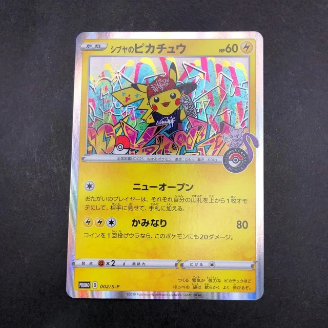 SHIBUYA'S PIKACHU 002/S-P Pokemon Center Promo Pokemon Japanese NM
