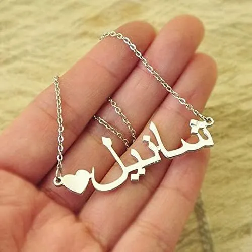Name Necklace Personalised Sterling Silver Gold Arabic Gift for Her Mother Girls