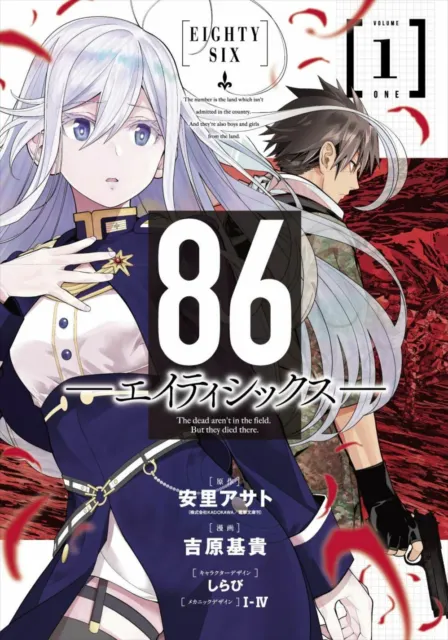 86 EIGHTY SIX FLAGMENTAL NEOTENY 1 comic manga anime Takuya Shinjo Japanese  Book