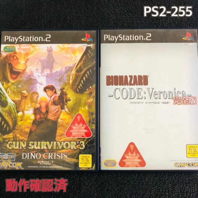 Resident Evil Code: Veronica [REPLICA] - Dreamcast - Sebo dos Games - 10  anos!